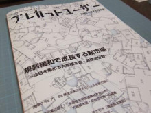 新潟県柏崎市の第一建築業のいちけんブログ